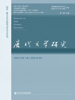 唐代文学研究（2023年第1辑/总第23辑） - Same Page Libraries - OverDrive
